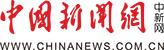 中國新聞網